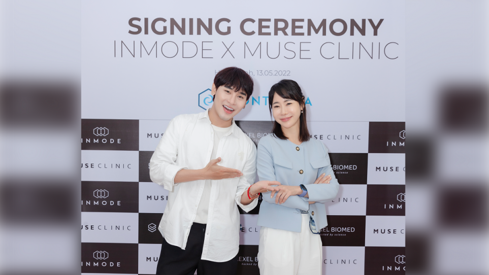 Muse Clinic